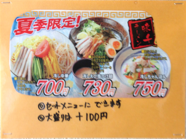 熊本名物 太平燕 味千拉麺 Chanranz 熊本名物 太平燕 味千拉麺 Chanranz