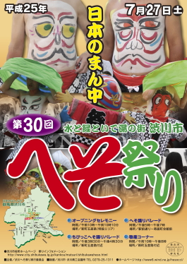 渋川へそ祭り 群馬で生まれ育った男のブログ 渋川へそ祭り 群馬で生まれ育った男のブログ