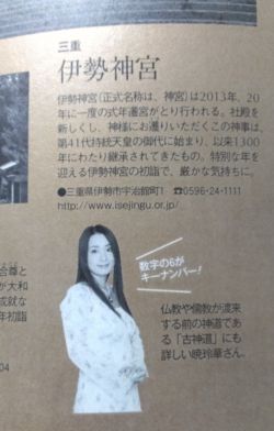 ２０１２年１２月雑誌掲載ダイジェスト_d0082655_16174948.jpg