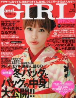 ２０１２年１２月雑誌掲載ダイジェスト_d0082655_16183281.jpg