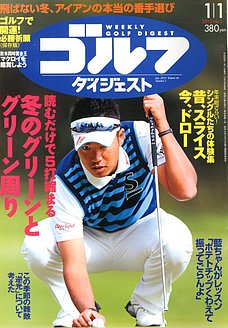 ２０１２年１２月雑誌掲載ダイジェスト_d0082655_16185115.jpg