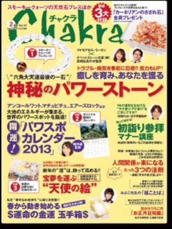 ２０１２年１２月雑誌掲載ダイジェスト_d0082655_16192985.jpg