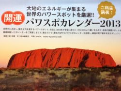 ２０１２年１２月雑誌掲載ダイジェスト_d0082655_16195665.jpg