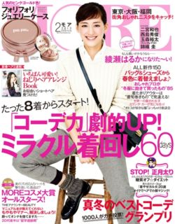 ２０１２年１２月雑誌掲載ダイジェスト_d0082655_16444135.jpg