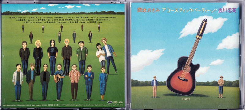 13年7月18日・岡本おさみwith吉川忠英_c0129671_17591359.jpg