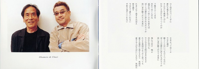 13年7月18日・岡本おさみwith吉川忠英_c0129671_180780.jpg