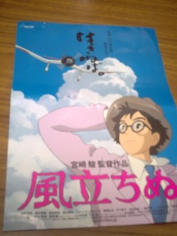 風立ちぬ(’１３) featuring 「ひこうき雲」＜１＞_a0116217_1175017.jpg