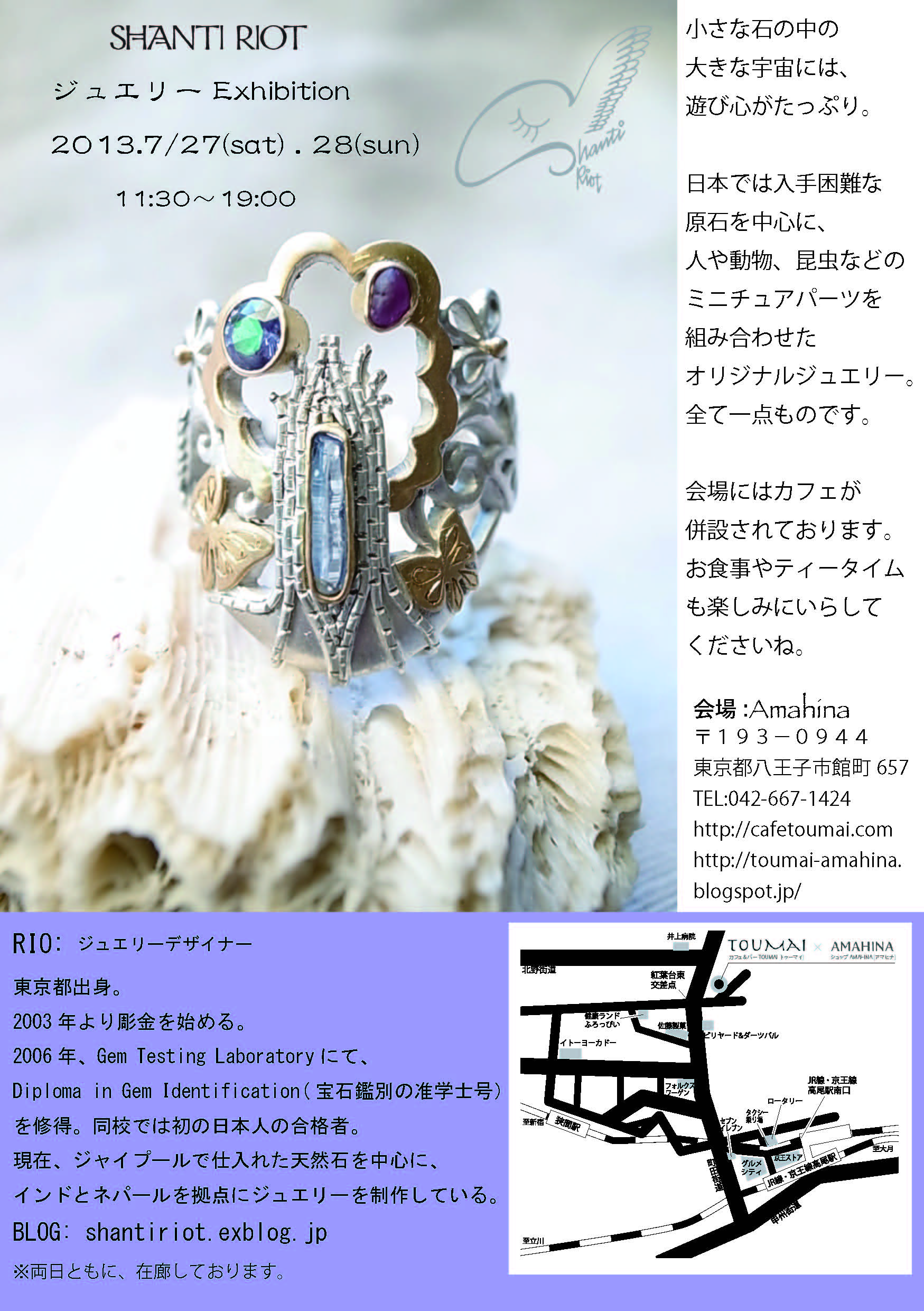 7/20・21福島いわき 7/27・28高尾 SHanti Riot ジュエリー_d0132132_1011090.jpg