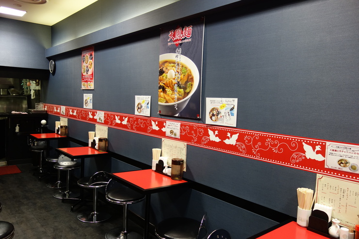 ラーメン天鳳 羽田空港第1ターミナル店 （テンホウ）_a0287336_159115.jpg