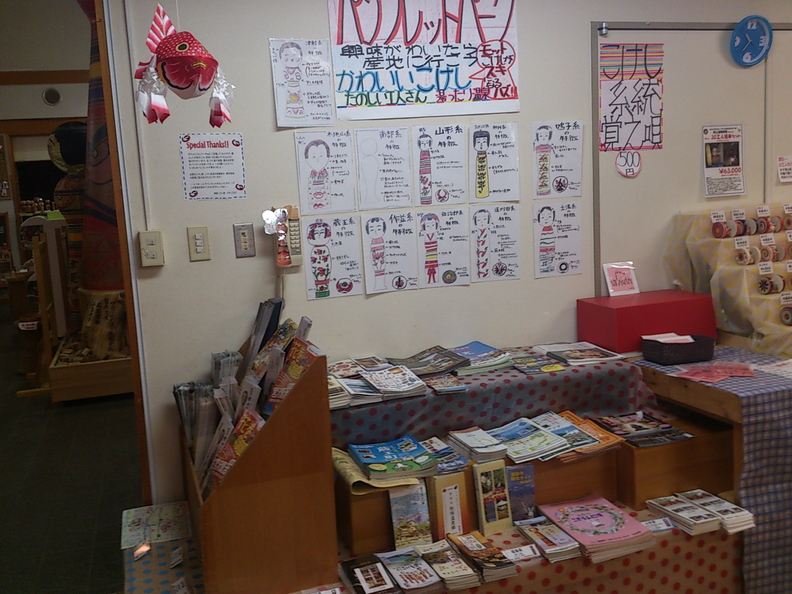 うれし!たのし!!こけし!!!ポケットこけしパークへようこそ!3rd明日開園!_e0318040_2381651.jpg