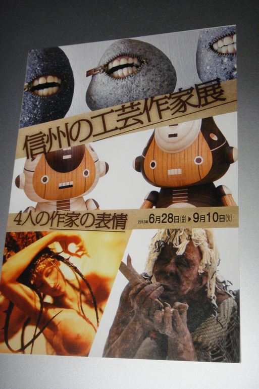 kaoさんの人形_e0226943_0101422.jpg