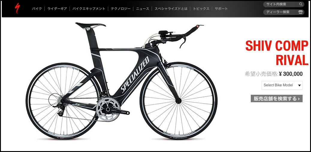 Specialized SHIV買っちゃいそうです。_a0126046_13133020.jpg