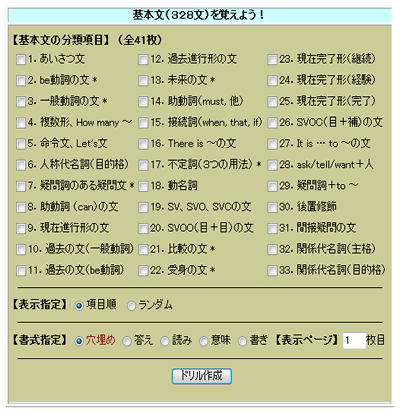 基本文ドリル 中学英語 時空先生のドリルプリント 基本文ドリル 中学英語 時空先生のドリルプリント