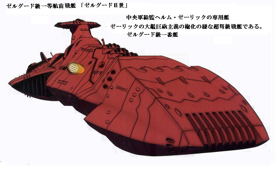 66 宇宙戦艦ヤマト2199 世界における航空宇宙兵力の位置付けと意味 9 宇宙戦艦ヤマト前史 66 宇宙戦艦ヤマト2199 世界における航空宇宙兵力の位置付けと意味 9 宇宙戦艦ヤマト前史