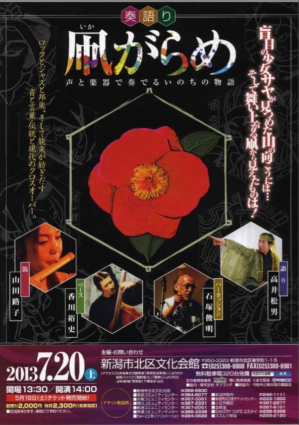 この週末は。7月20&21日。_e0046190_1717617.jpg