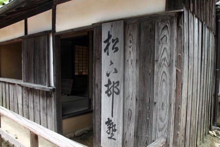 松下村塾 萩を歩く1_e0048413_17195741.jpg