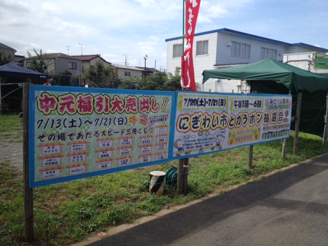 福引抽選会で同時開催「にぎわい市」_f0000928_9474816.jpg