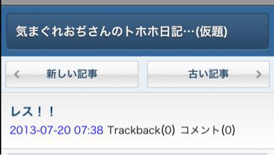 レス！！ その2。_b0136045_23233954.jpg