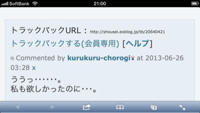 レス！！ その2。_b0136045_23234232.jpg