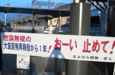 参院選と脱原発-岐阜・西濃から _f0197754_23251314.jpg