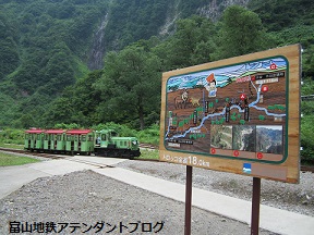 秘境の地!立山カルデラへ ~トロッコ編~_a0243562_17384592.jpg
