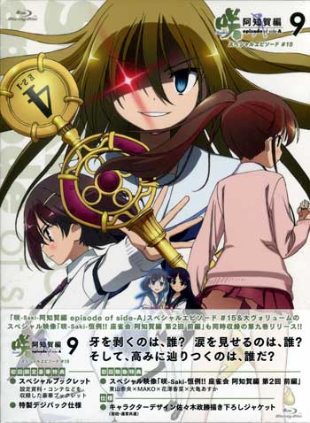 絶対安全圏 Play Time