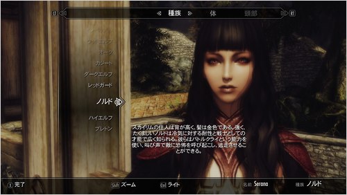 Pc Skyrim 自キャラ作成表 Ece V1 05 Vol 3 Beautiful Ones Blog