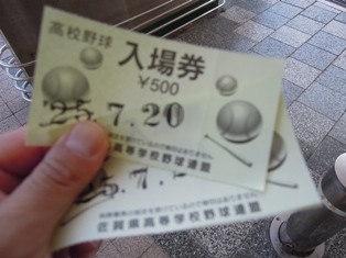 夢の甲子園まであと1勝_d0195183_21594915.jpg