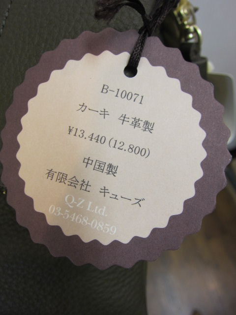 ビュレ  Beaure  B-10071  2つ折りショルダーBag_e0076692_18595983.jpg