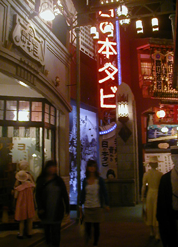●大阪歴史博物館 常設展_d0053294_1111762.jpg