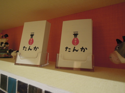 天神たんか・7月22日(月)オープン♪_f0232994_5221392.jpg