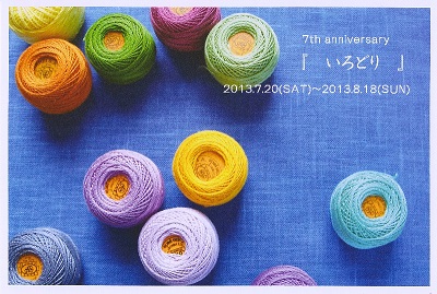 はぎれ合わせのペットボトルホルダー&イベントのお知らせ♪_f0023333_21171933.jpg