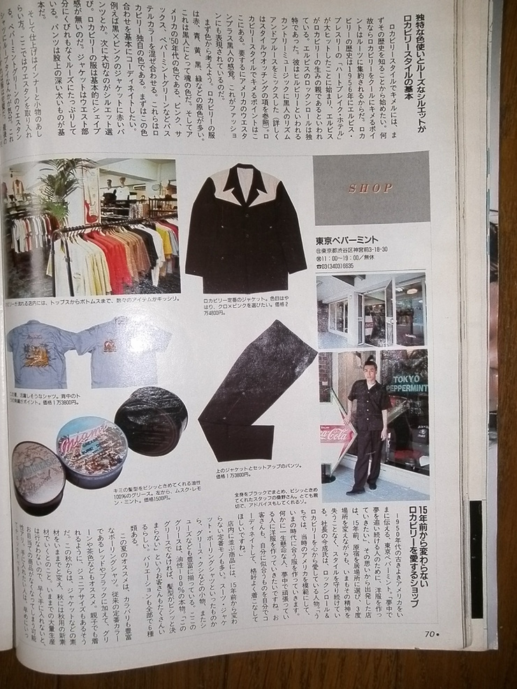 本格派1950sロカビリー族とブランド アメリカ ビンテージ古着店