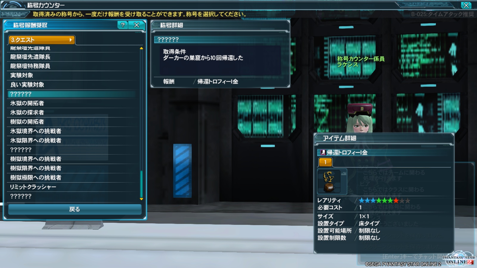 PSO2　プレイ日記２５７_e0087546_5542840.jpg