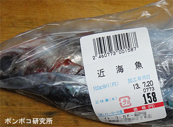 トビウオから卵 ポンポコ研究所 トビウオから卵 ポンポコ研究所