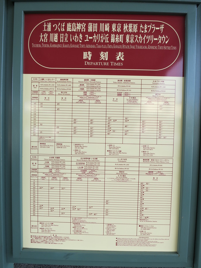 ユーカリが丘 東京ディズニーリゾート線の運行を開始 Keiyo Resort Transit Co ユーカリが丘 東京ディズニーリゾート線の運行を開始 Keiyo Resort Transit Co