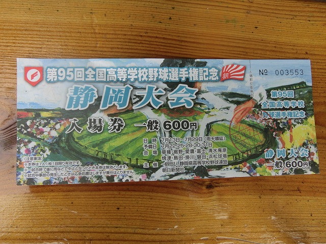 富士市立は初戦に快勝　夏の高校野球県大会_f0141310_7375546.jpg