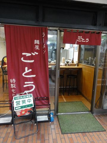 池袋、蕎麦＆ラーメン_f0034816_1213211.jpg