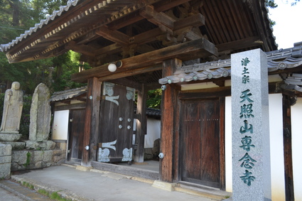 上田市　「専念寺」　2013_d0264817_12125225.jpg