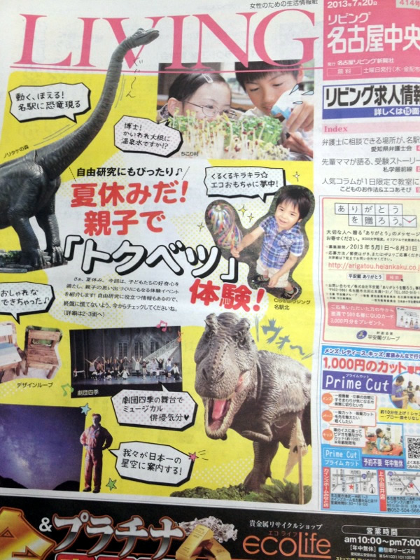LIVING リビング名古屋中央 414号_d0063218_11435935.jpg