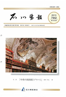 土用の丑の日に『七尾のうなぎ』_b0115629_17481546.jpg