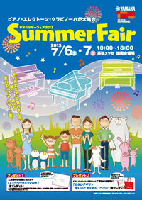 楽器展示会　SUMMER FAIR　2013_d0239647_9375450.jpg