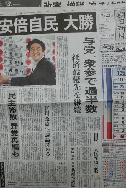 安倍総理に期待、支持します安倍総理、私達に出来る事あります安倍総理、橋下徹代表よく頑張ったこれからよ_d0181492_23285411.jpg