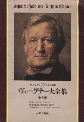 ●『生誕200年記念 特別展 夢を奏でたワーグナー』_d0053294_272131.jpg