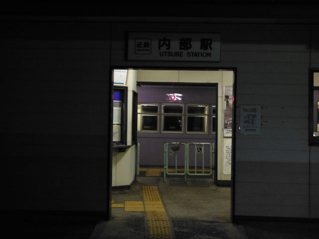 夜の内部駅_a0020941_20163276.jpg