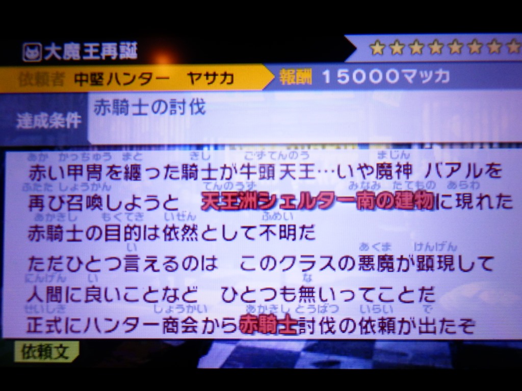 ばいばいバアル 露草とメガネ