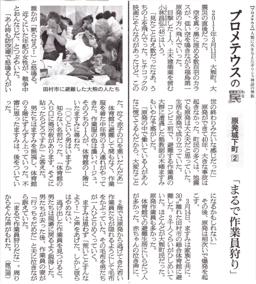 福1原発が爆発、その時、作業員は。。1　／プロメテウスの罠_b0242956_840504.png