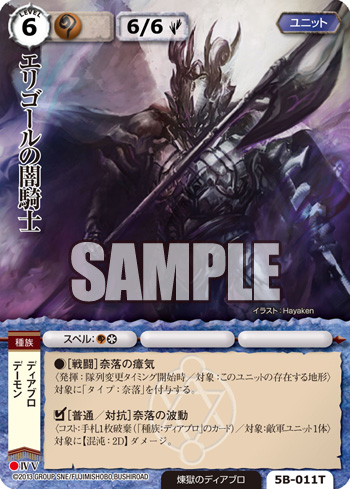 トライアルデック 闇騎士 22 エリゴールの闇騎士 Monster Collection情報交流區