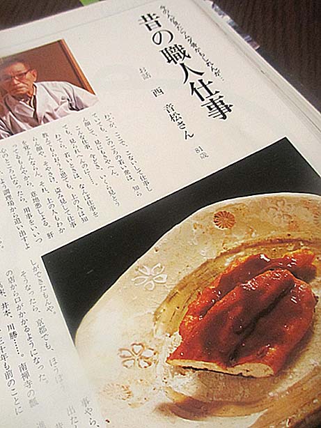 味で勝負や　美味い昔の京料理　西音松 味で勝負や 美味い昔の京料理(西音松) / 古本、中古本、古書籍の