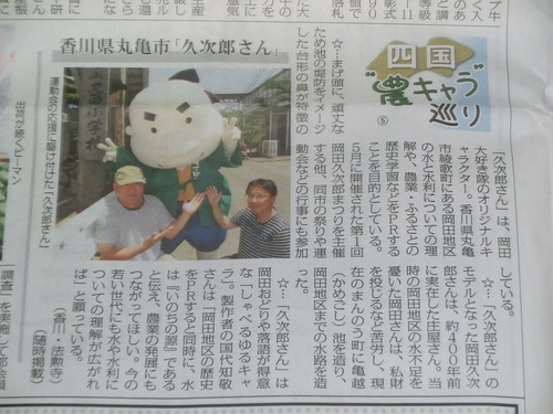 日本農業新聞さん　ありがとう！_a0243325_22135463.jpg